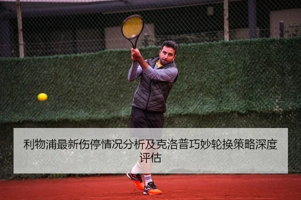 li-wu-pu-zui-xin-shang-ting-qing-kuang-fen-xi-ji-ke-luo-pu-qiao-miao-lun-huan-ce-lve-shen-du-ping-gu-2-628.jpg