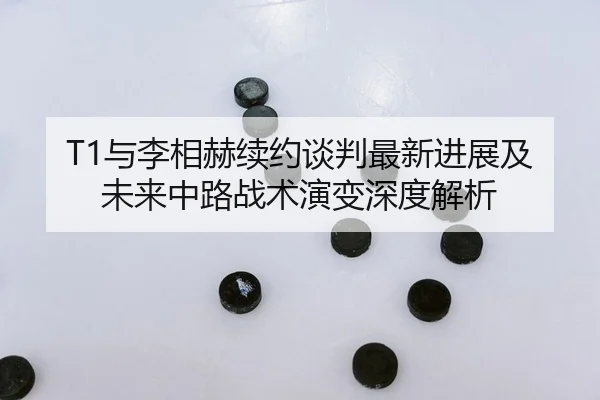 yu-li-xiang-he-xu-yue-tan-pan-zui-xin-jin-zhan-ji-wei-lai-zhong-lu-zhan-shu-yan-bian-shen-du-jie-xi-2-256.jpg